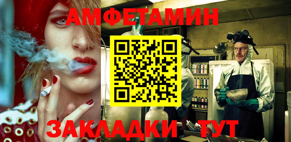 Амфетамин Розовый  АМФ  Тамбов  Вход с VPN 