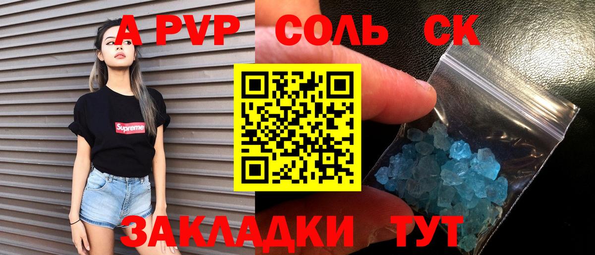 Alpha-PVP СК КРИС Тамбов