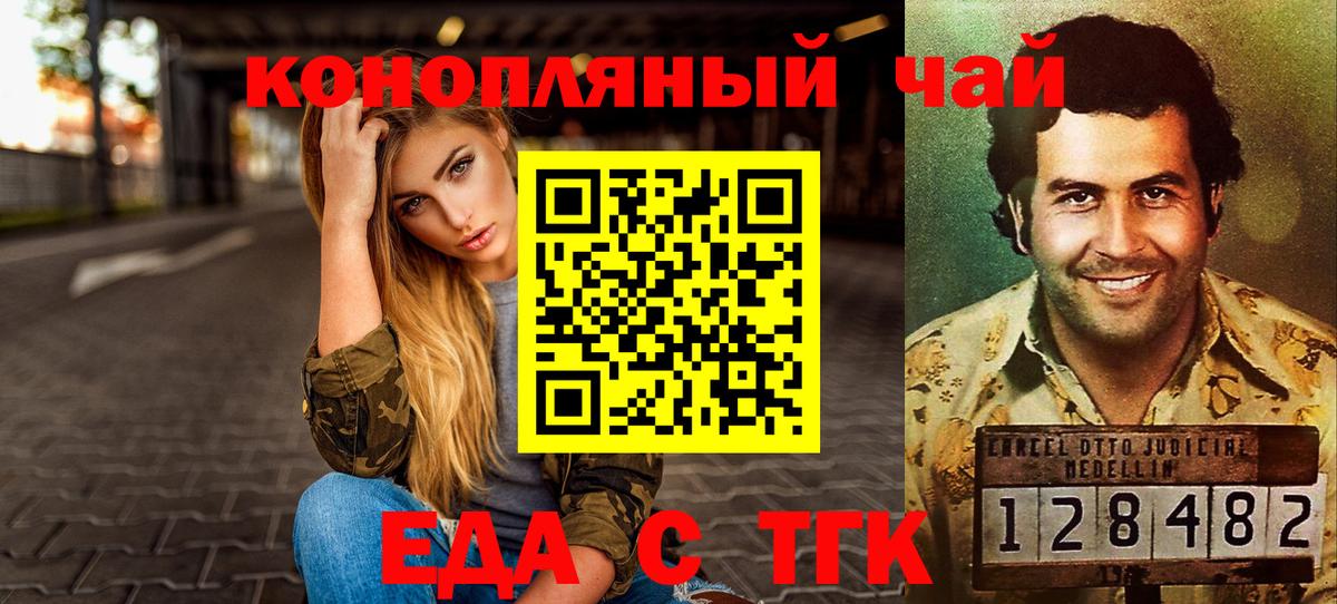 Cannafood марихуана Тамбов