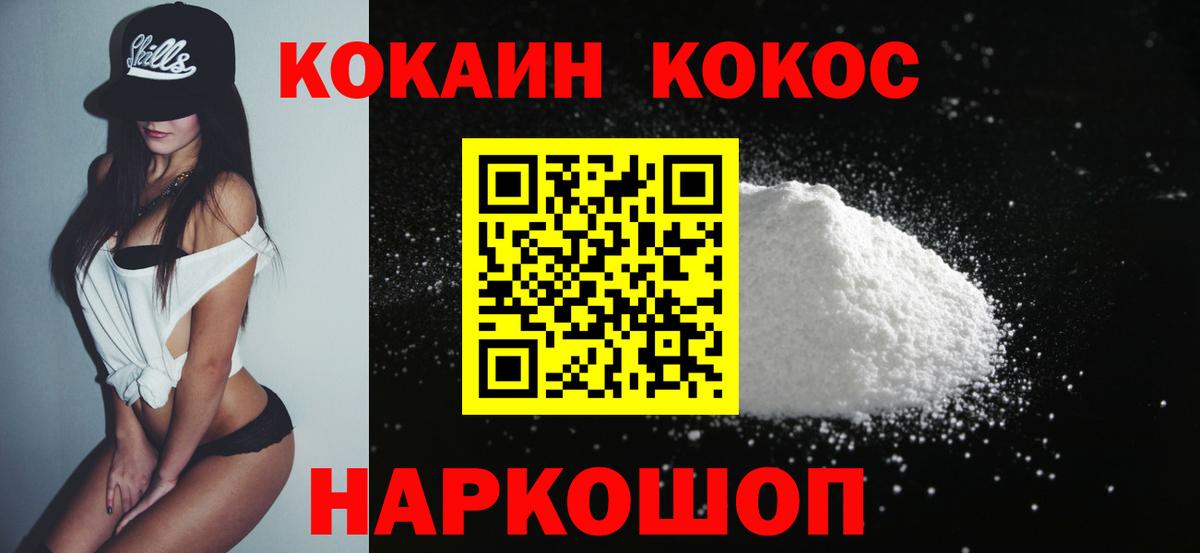 COCAIN Эквадор Тамбов