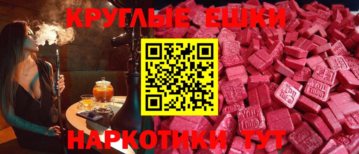 ЭКСТАЗИ 280мг  ЭКСТАЗИ 280 MDMA  Экстази  Тамбов  Вход с VPN 