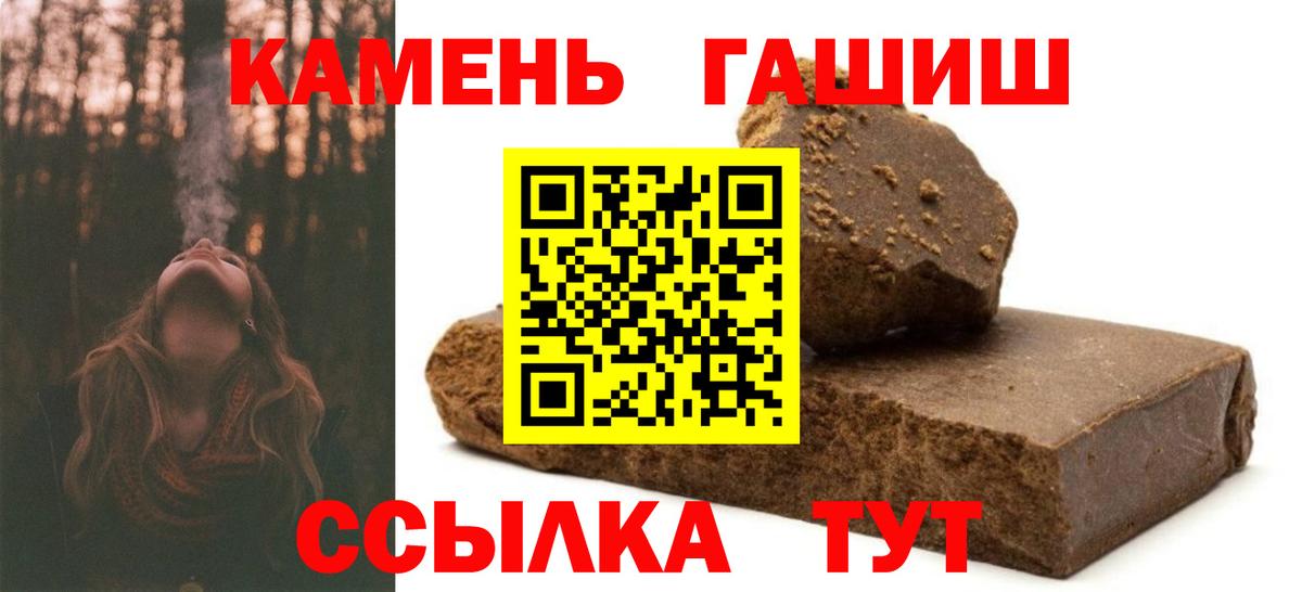 ГАШ Cannabis  Гашиш индика сатива  ГАШ  Тамбов  где купить   Вход с VPN 
