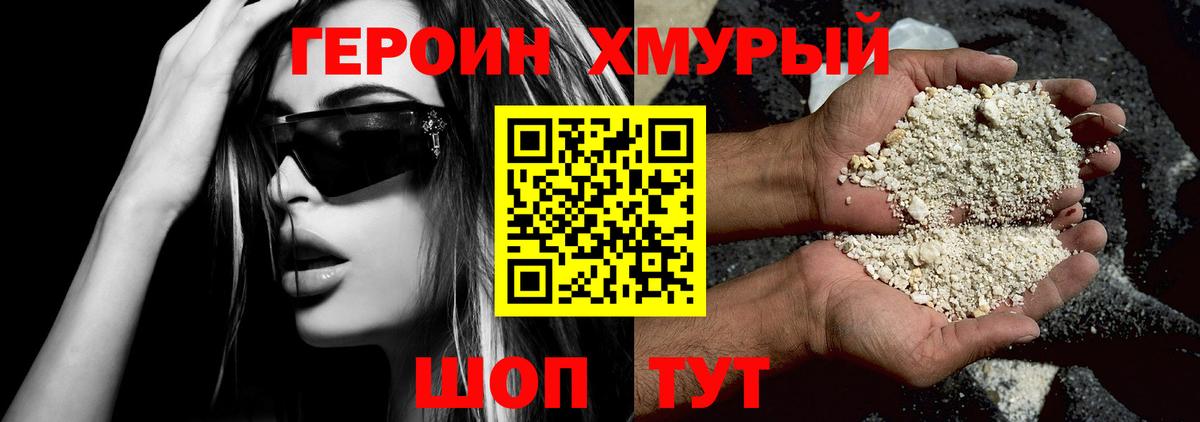Героин герыч Тамбов