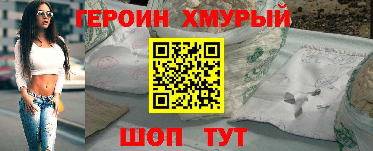 Героин  ГЕРОИН афганец  Вход с VPN  Тамбов 