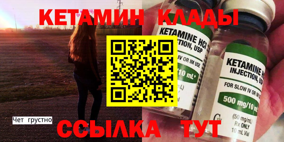 Тамбов  MEGA вход  Вход с VPN  КЕТАМИН VHQ 