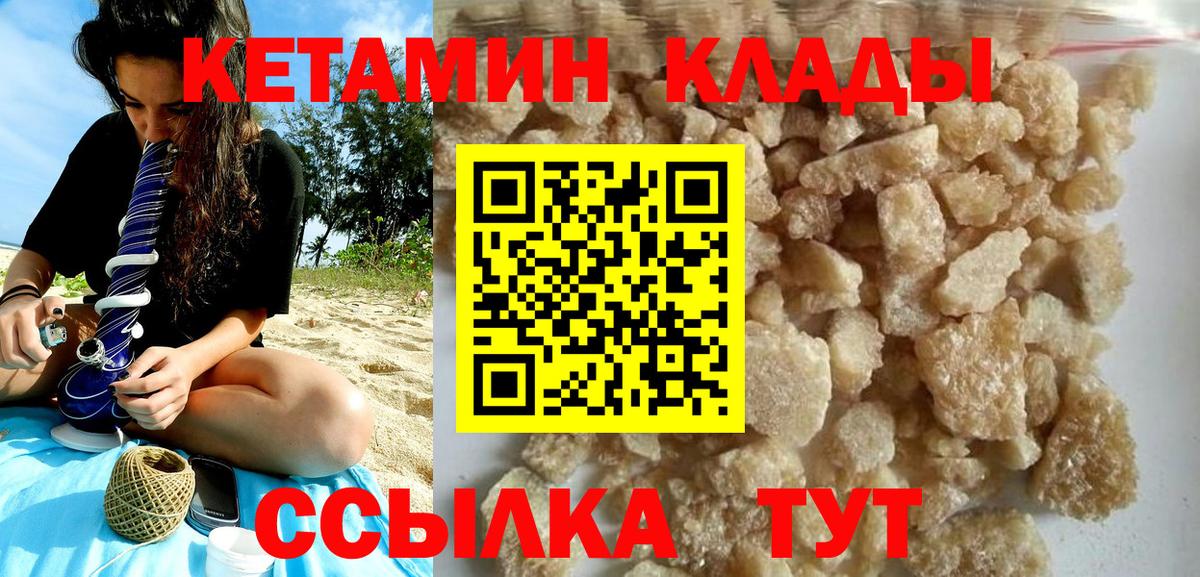 Кетамин VHQ Тамбов