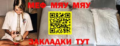 мефедрон Пенза