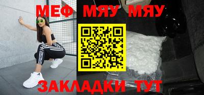 мефедрон Пенза