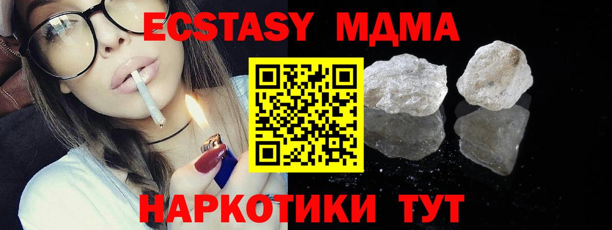 МДМА  MDMA молли  Вход с VPN  МДМА Molly  Тамбов 