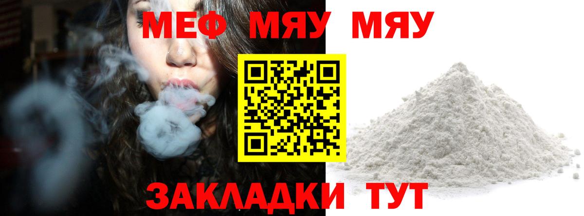 Тамбов  МЯУ-МЯУ  Вход с VPN  Меф мяу мяу  МЕФ 4 MMC 