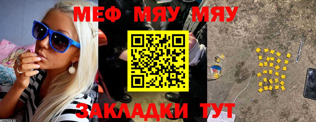 Мефедрон мука Тамбов