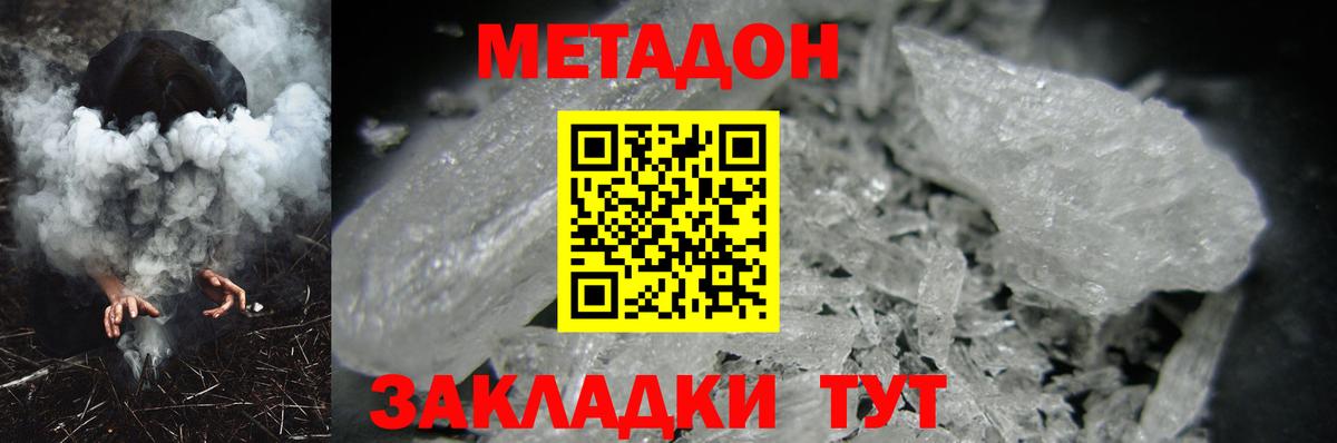 Метадон кристалл  Вход с VPN  Тамбов  МЕТАДОН VHQ 
