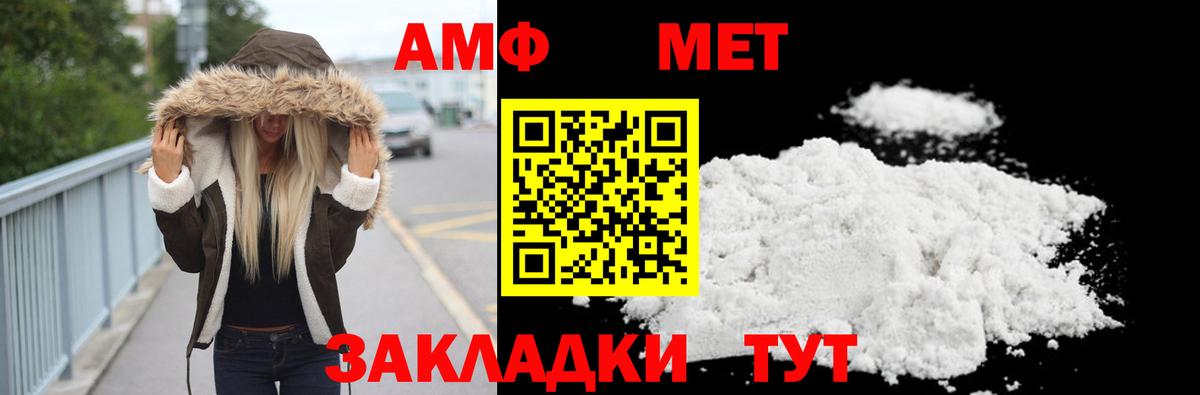 Тамбов  МЕТАМФЕТАМИН Methamphetamine  Первитин  МЕТАМФЕТАМИН Methamphetamine  Вход с VPN 