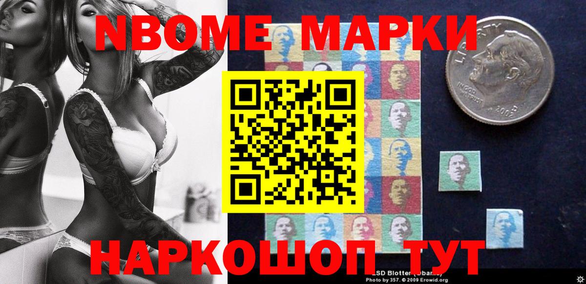 Тамбов  Марки N-bome 1,8мг  где найти наркотики  Вход с VPN 