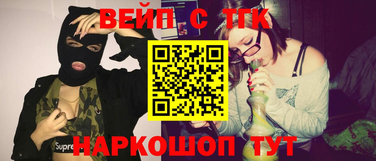Тамбов  ТГК THC oil  Вход с VPN  блэк спрут   Дистиллят ТГК концентрат  магазин продажи  